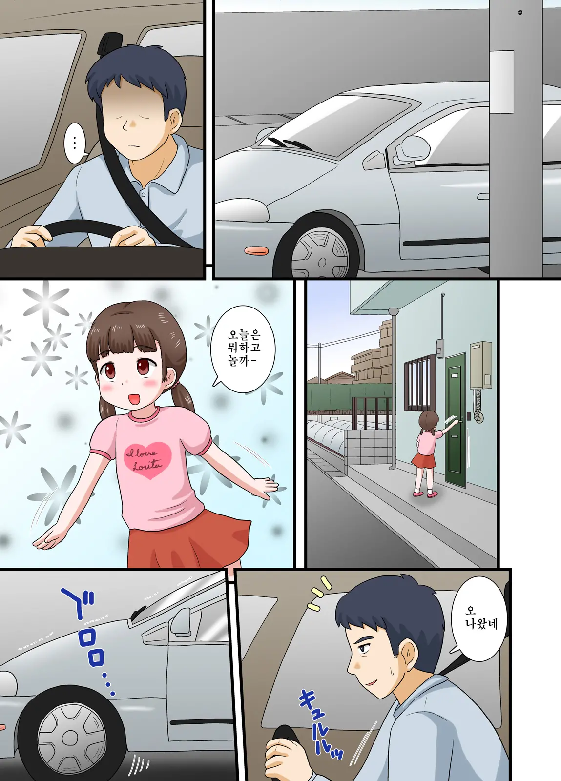 Torotoro Tsubomi☆Nama Honban